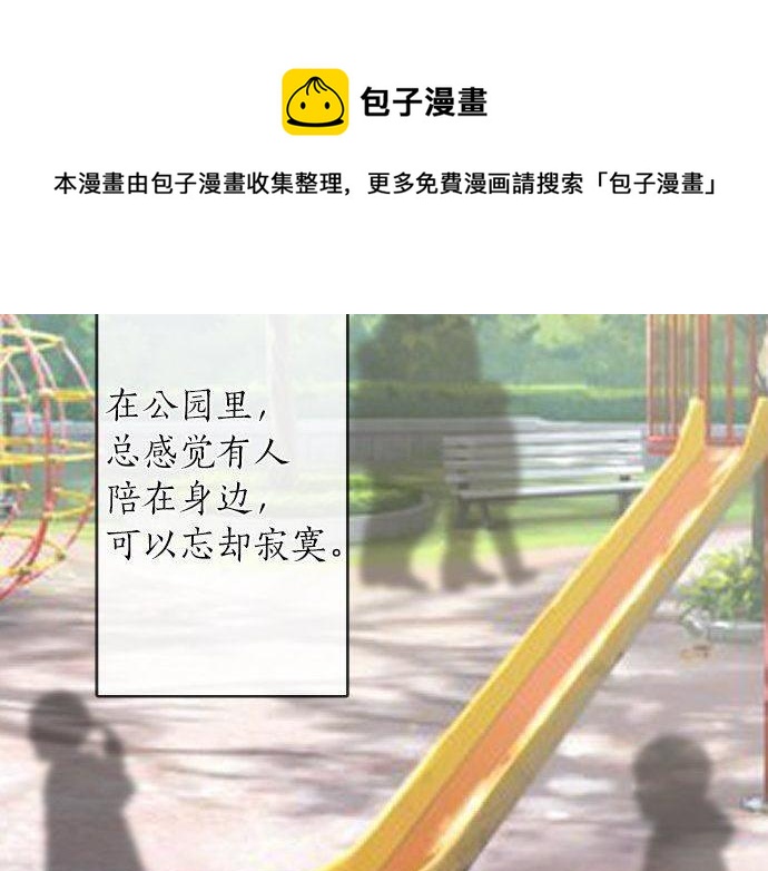 星之花韩漫全集-第135话 恋爱后注意到的事无删减无遮挡章节图片 