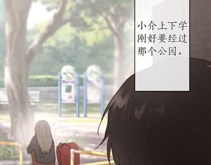 星之花韩漫全集-第135话 恋爱后注意到的事无删减无遮挡章节图片 
