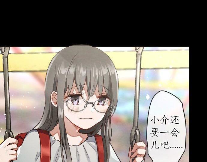 星之花韩漫全集-第135话 恋爱后注意到的事无删减无遮挡章节图片 