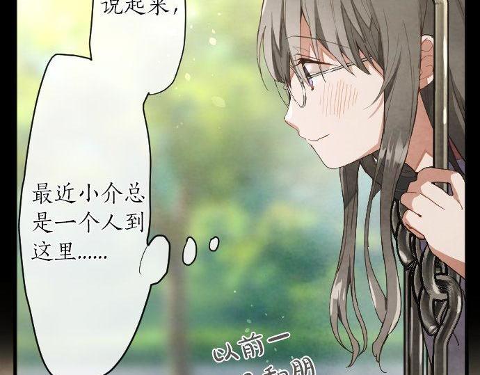星之花韩漫全集-第135话 恋爱后注意到的事无删减无遮挡章节图片 