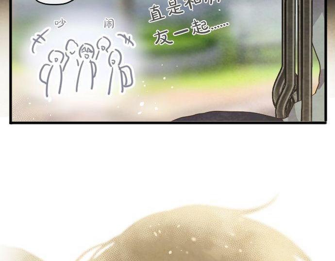星之花韩漫全集-第135话 恋爱后注意到的事无删减无遮挡章节图片 