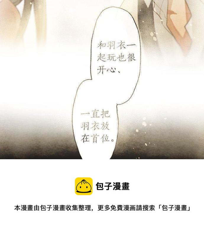 星之花韩漫全集-第135话 恋爱后注意到的事无删减无遮挡章节图片 