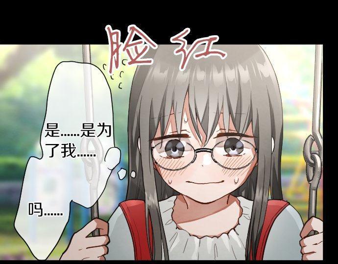 星之花韩漫全集-第135话 恋爱后注意到的事无删减无遮挡章节图片 