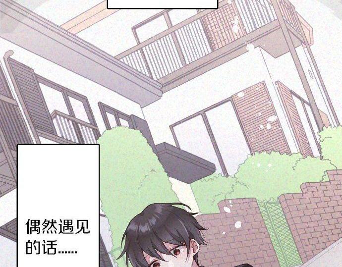 星之花韩漫全集-第135话 恋爱后注意到的事无删减无遮挡章节图片 