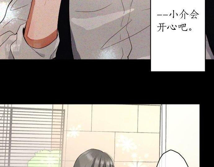 星之花韩漫全集-第135话 恋爱后注意到的事无删减无遮挡章节图片 