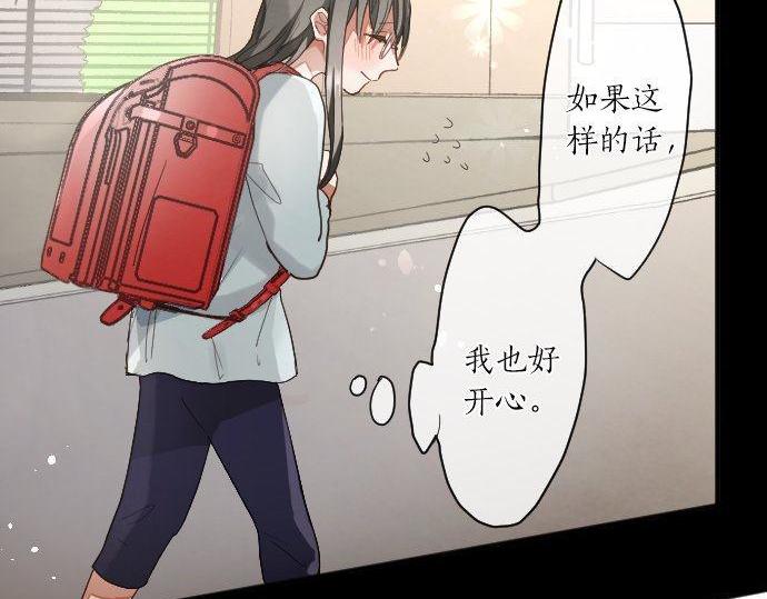 星之花韩漫全集-第135话 恋爱后注意到的事无删减无遮挡章节图片 