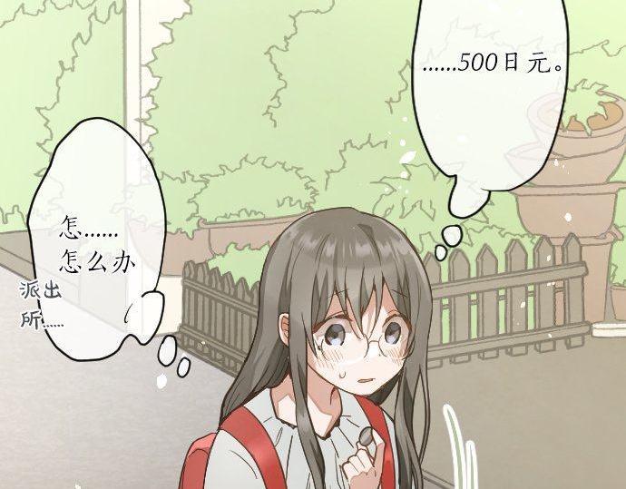 星之花韩漫全集-第135话 恋爱后注意到的事无删减无遮挡章节图片 