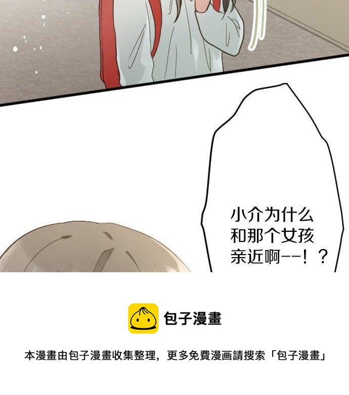 星之花韩漫全集-第135话 恋爱后注意到的事无删减无遮挡章节图片 