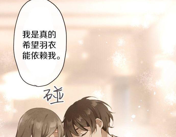 星之花韩漫全集-第135话 恋爱后注意到的事无删减无遮挡章节图片 