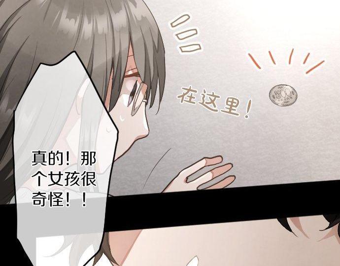 星之花韩漫全集-第135话 恋爱后注意到的事无删减无遮挡章节图片 