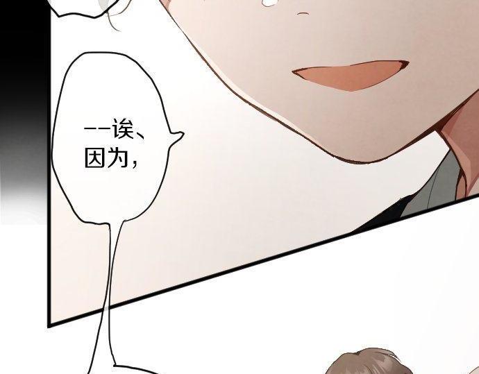 星之花韩漫全集-第135话 恋爱后注意到的事无删减无遮挡章节图片 