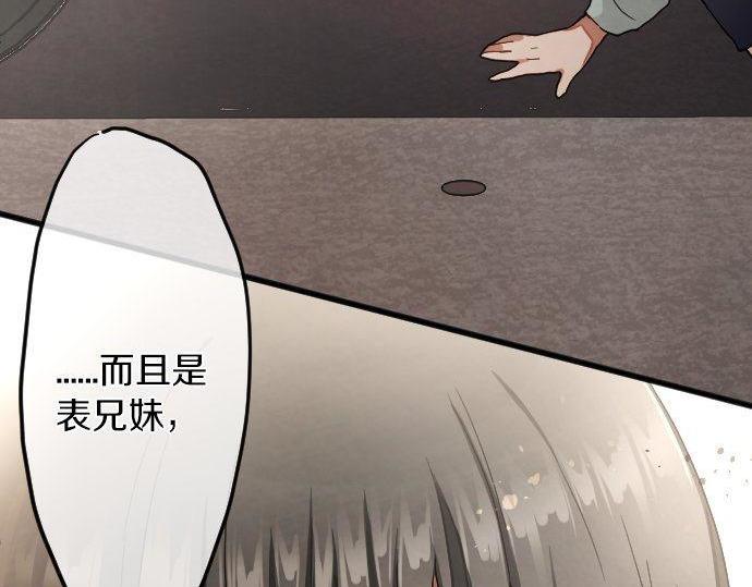 星之花韩漫全集-第135话 恋爱后注意到的事无删减无遮挡章节图片 