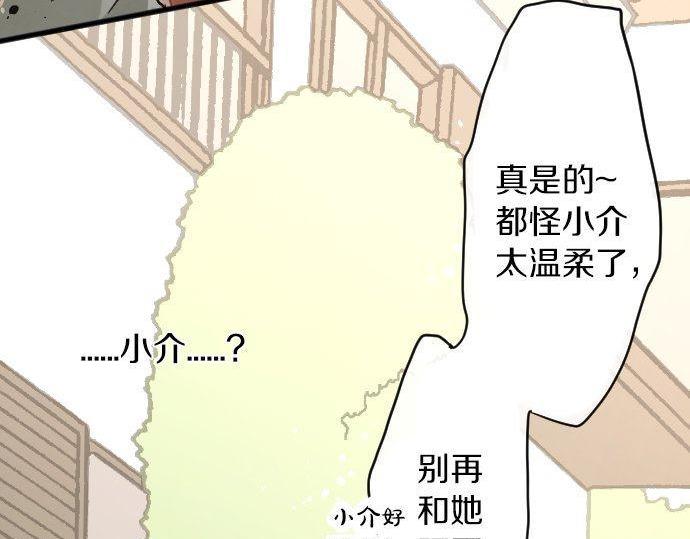 星之花韩漫全集-第135话 恋爱后注意到的事无删减无遮挡章节图片 