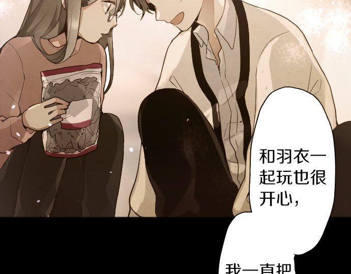 星之花韩漫全集-第135话 恋爱后注意到的事无删减无遮挡章节图片 