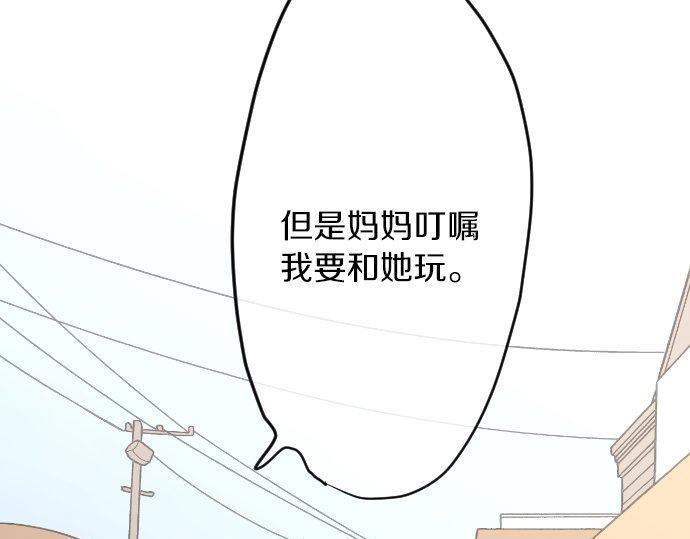 星之花韩漫全集-第135话 恋爱后注意到的事无删减无遮挡章节图片 