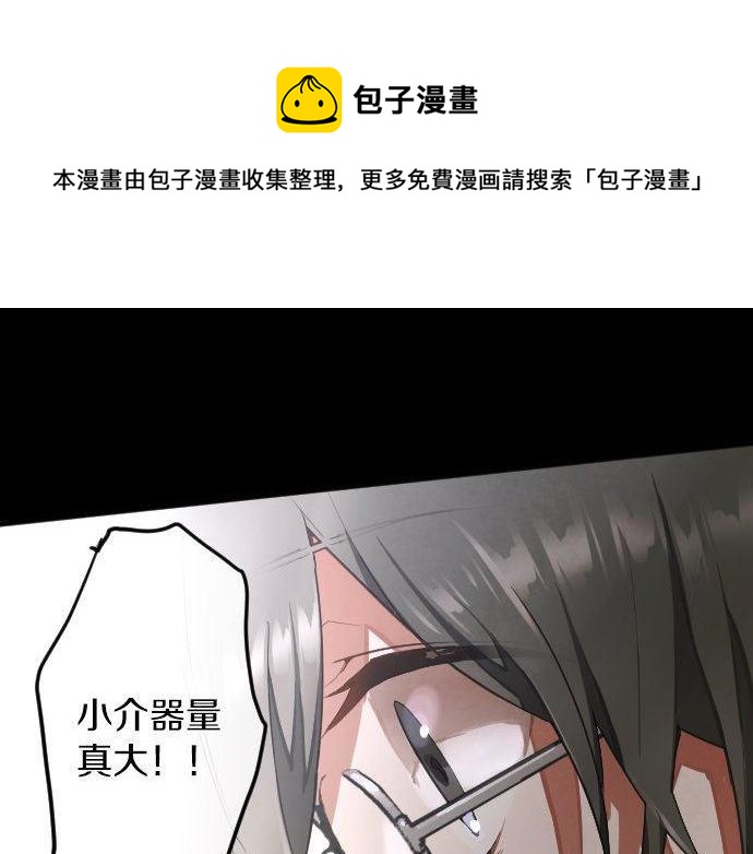 星之花韩漫全集-第135话 恋爱后注意到的事无删减无遮挡章节图片 