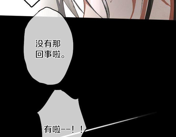 星之花韩漫全集-第135话 恋爱后注意到的事无删减无遮挡章节图片 