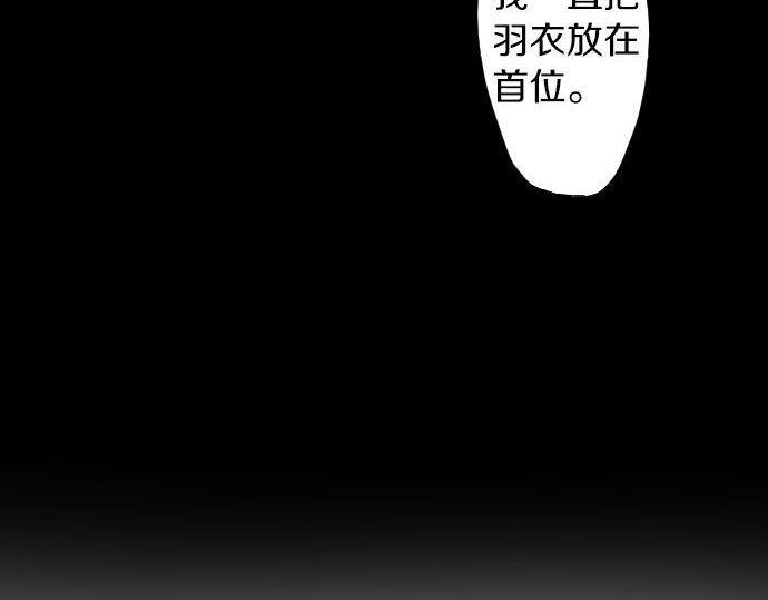 星之花韩漫全集-第135话 恋爱后注意到的事无删减无遮挡章节图片 