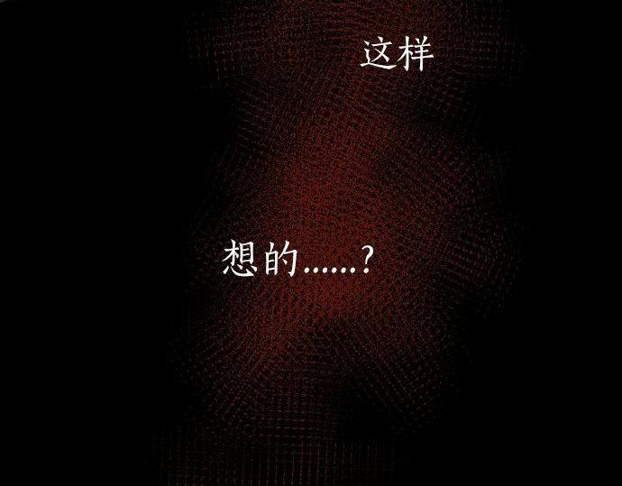 星之花韩漫全集-第135话 恋爱后注意到的事无删减无遮挡章节图片 
