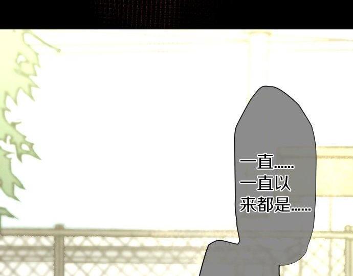 星之花韩漫全集-第135话 恋爱后注意到的事无删减无遮挡章节图片 