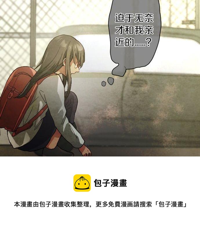 星之花韩漫全集-第135话 恋爱后注意到的事无删减无遮挡章节图片 