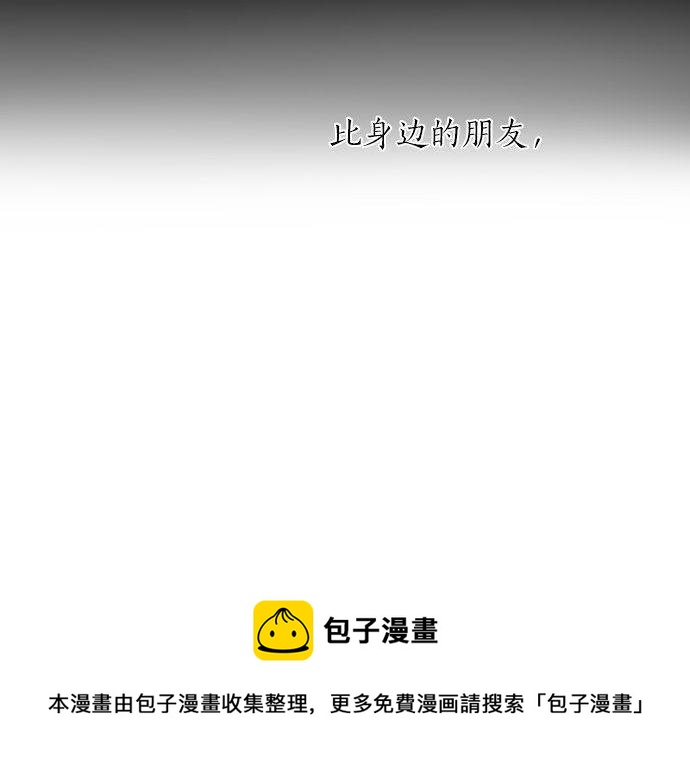 星之花韩漫全集-第135话 恋爱后注意到的事无删减无遮挡章节图片 