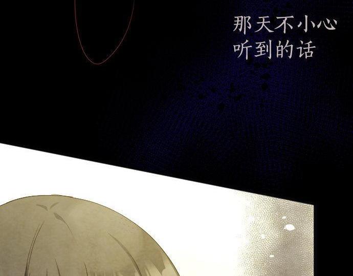 星之花韩漫全集-第135话 恋爱后注意到的事无删减无遮挡章节图片 