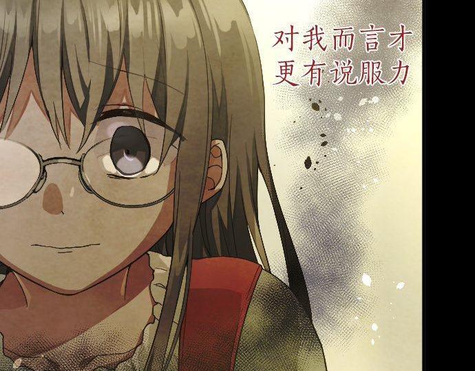 星之花韩漫全集-第135话 恋爱后注意到的事无删减无遮挡章节图片 