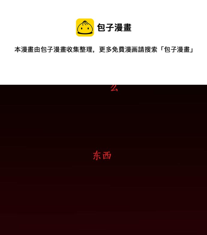 星之花韩漫全集-第136话 真正的孤独无删减无遮挡章节图片 