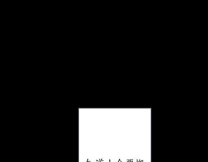 星之花韩漫全集-第136话 真正的孤独无删减无遮挡章节图片 