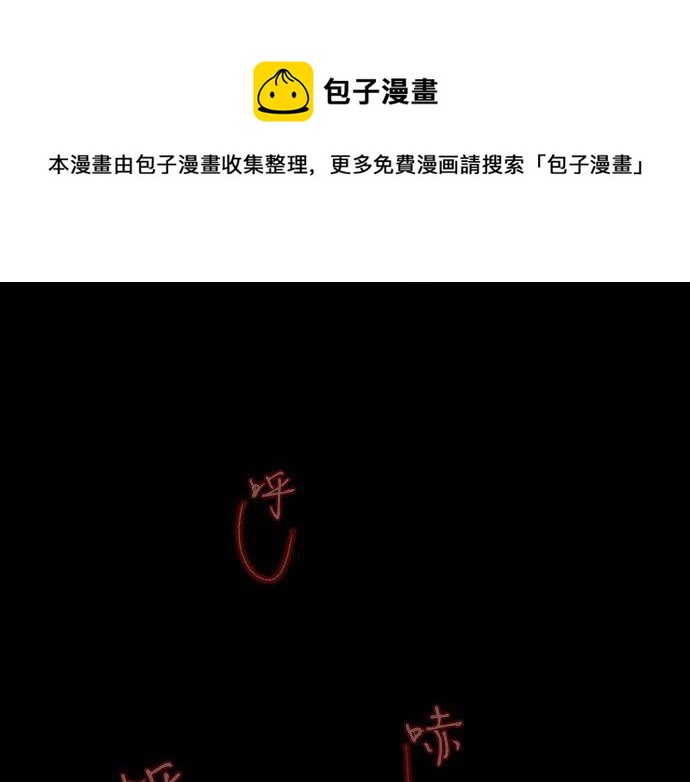 星之花韩漫全集-第136话 真正的孤独无删减无遮挡章节图片 