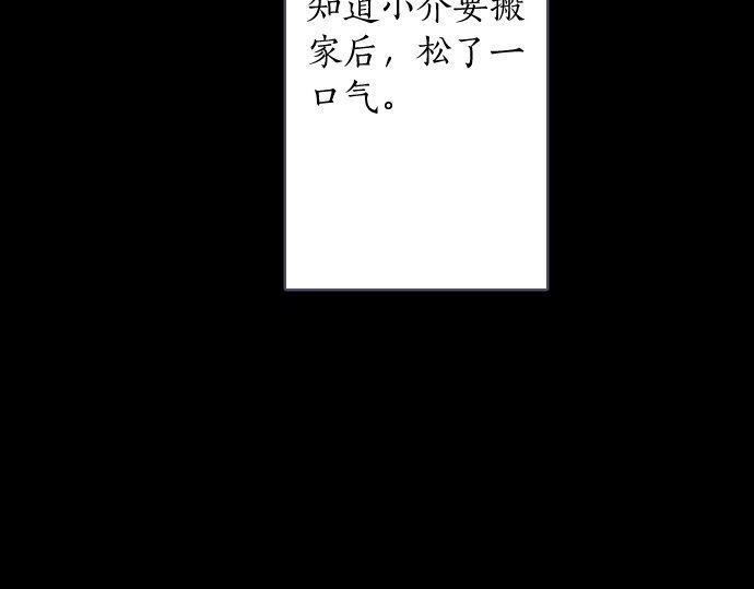 星之花韩漫全集-第136话 真正的孤独无删减无遮挡章节图片 