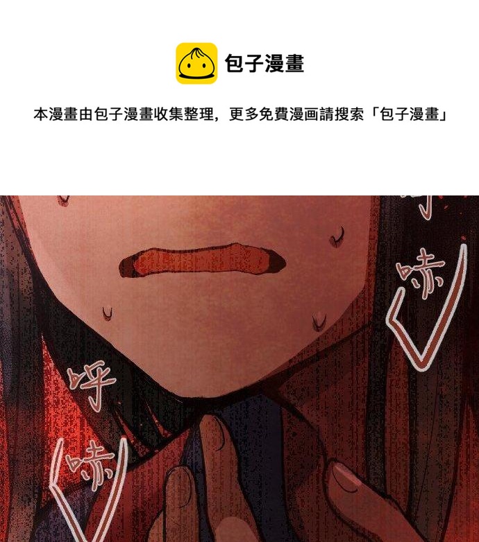 星之花韩漫全集-第136话 真正的孤独无删减无遮挡章节图片 