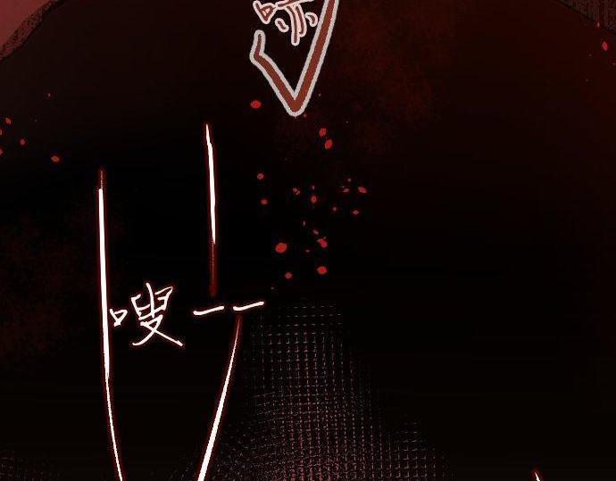 星之花韩漫全集-第136话 真正的孤独无删减无遮挡章节图片 