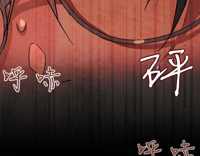 星之花韩漫全集-第136话 真正的孤独无删减无遮挡章节图片 