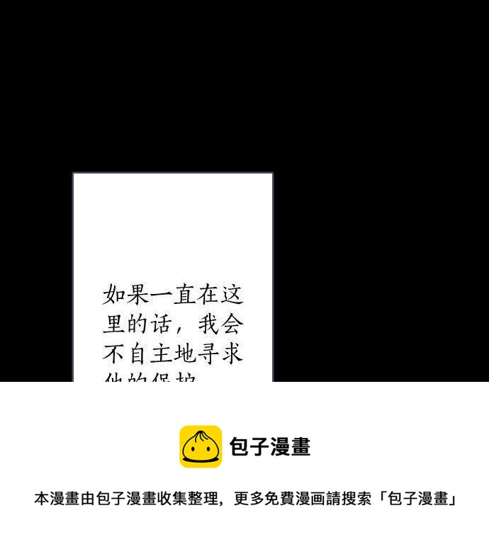 星之花韩漫全集-第136话 真正的孤独无删减无遮挡章节图片 