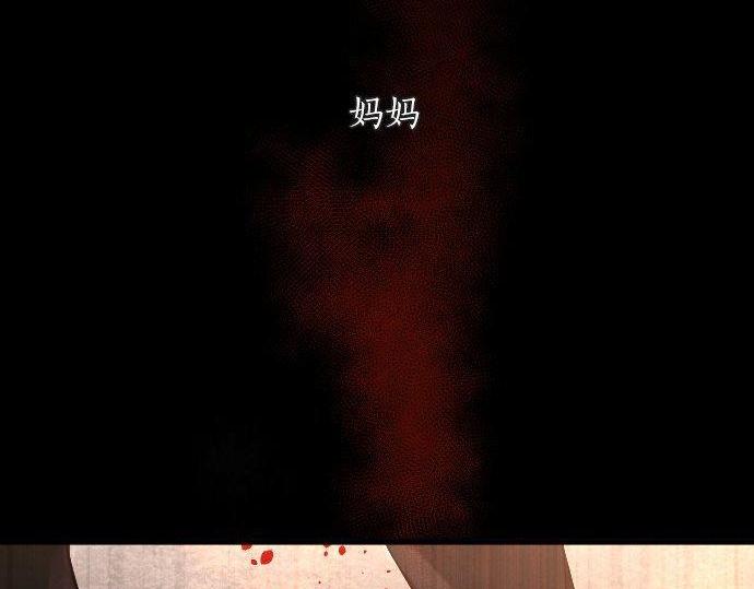 星之花韩漫全集-第136话 真正的孤独无删减无遮挡章节图片 
