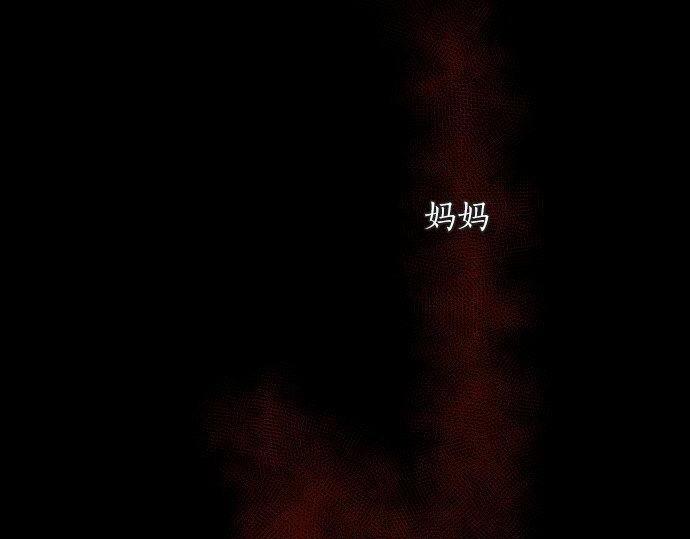 星之花韩漫全集-第136话 真正的孤独无删减无遮挡章节图片 
