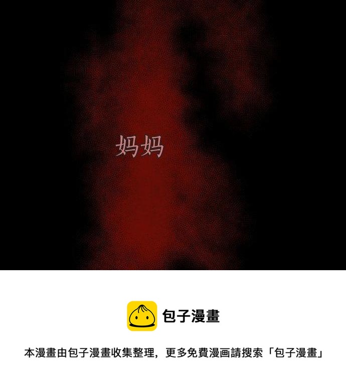 星之花韩漫全集-第136话 真正的孤独无删减无遮挡章节图片 