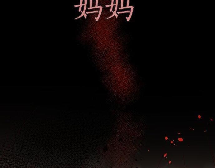 星之花韩漫全集-第136话 真正的孤独无删减无遮挡章节图片 