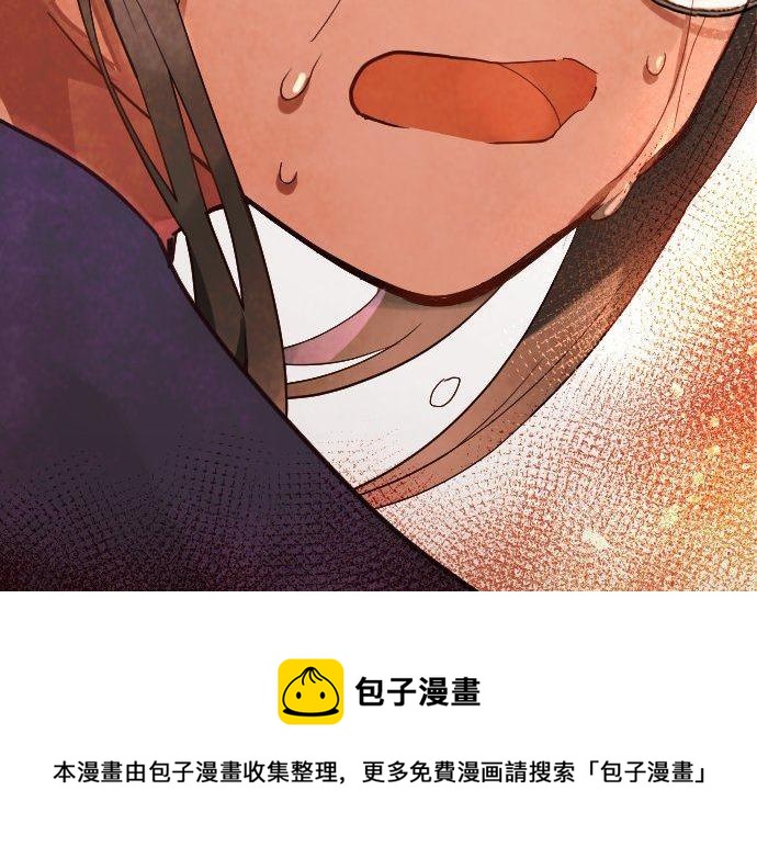 星之花韩漫全集-第136话 真正的孤独无删减无遮挡章节图片 