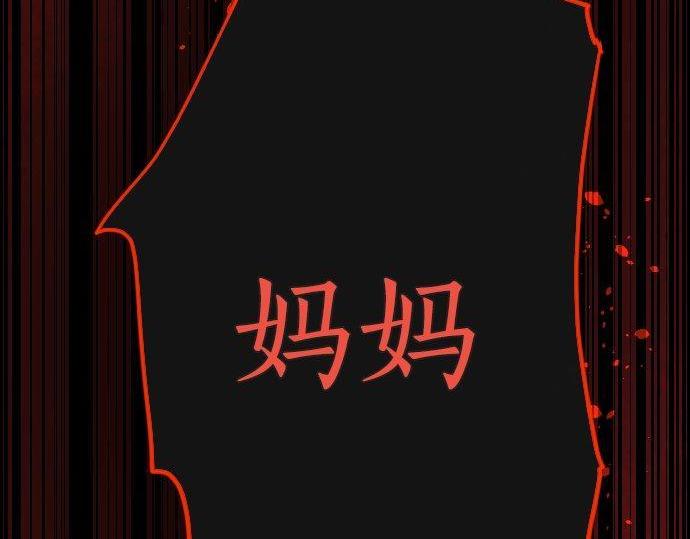 星之花韩漫全集-第136话 真正的孤独无删减无遮挡章节图片 