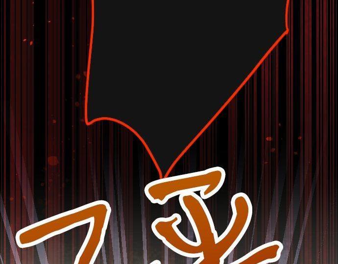 星之花韩漫全集-第136话 真正的孤独无删减无遮挡章节图片 