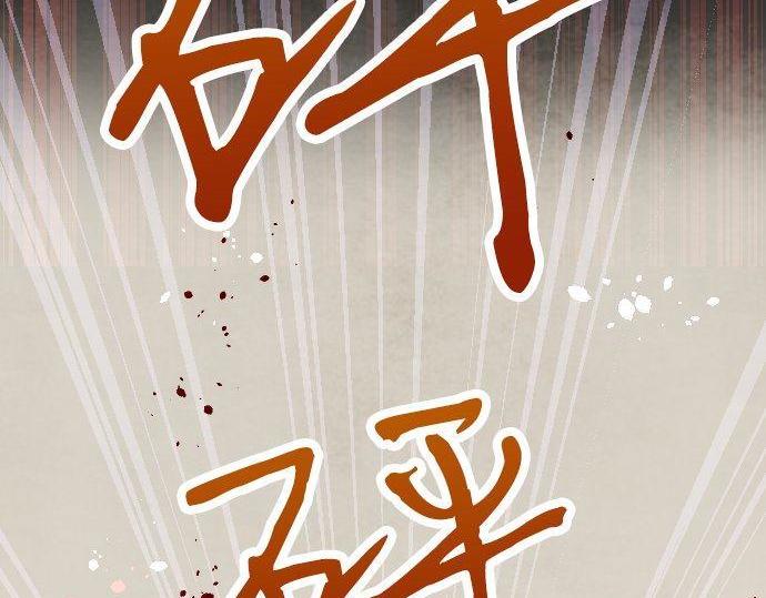 星之花韩漫全集-第136话 真正的孤独无删减无遮挡章节图片 