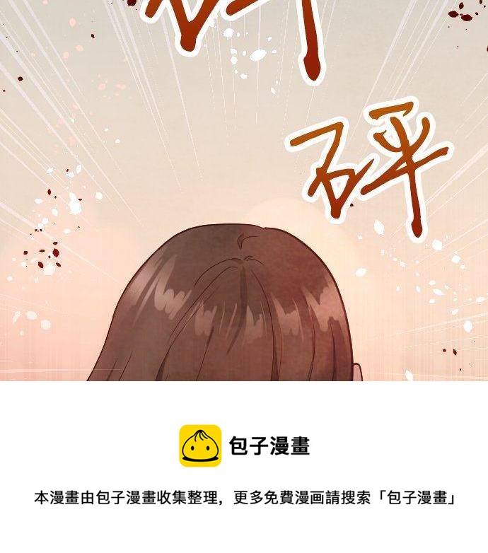 星之花韩漫全集-第136话 真正的孤独无删减无遮挡章节图片 