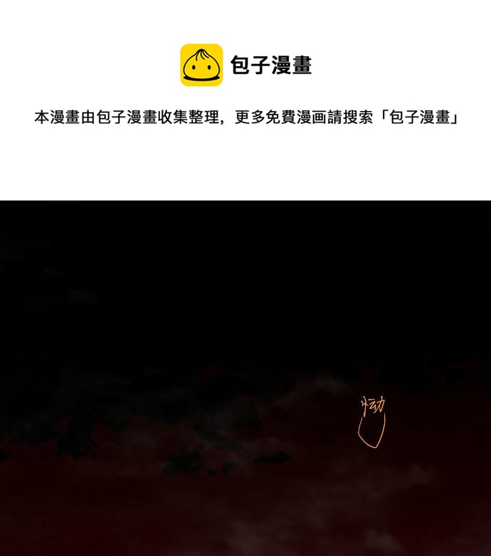 星之花韩漫全集-第136话 真正的孤独无删减无遮挡章节图片 