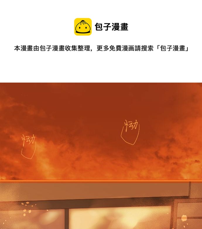 星之花韩漫全集-第136话 真正的孤独无删减无遮挡章节图片 