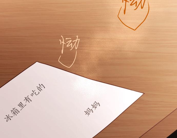 星之花韩漫全集-第136话 真正的孤独无删减无遮挡章节图片 
