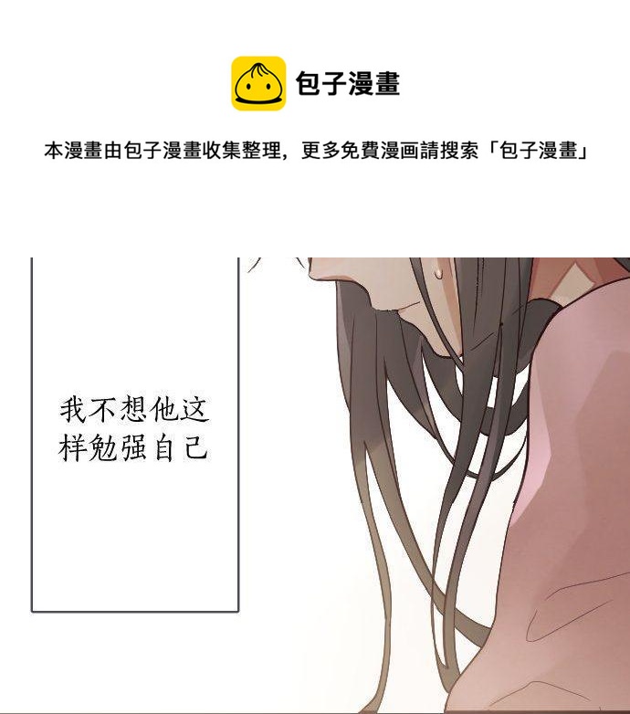 星之花韩漫全集-第136话 真正的孤独无删减无遮挡章节图片 