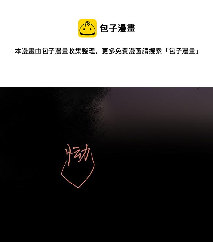 星之花韩漫全集-第136话 真正的孤独无删减无遮挡章节图片 